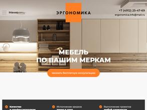 Эргономика