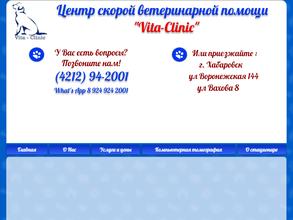 Вита-Клиник