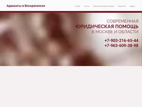 Адвокаты Петухов Е.С. и Поликарпов М.М.