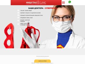 Мишутка Clinic