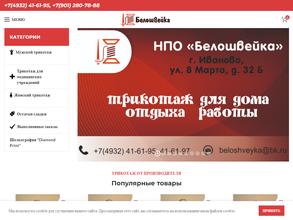 Торгово-производственная компания