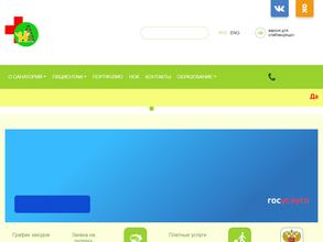 Рязанский детский санаторий памяти В.И. Ленина