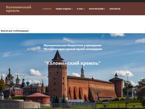 Коломенский краеведческий музей