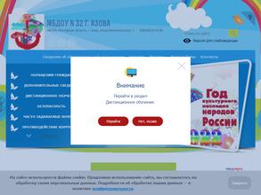 Детский сад №32 г. Азова