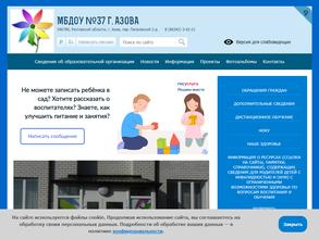 Детский сад №37