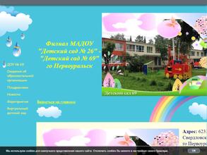 Детский сад №26 комбинированного вида