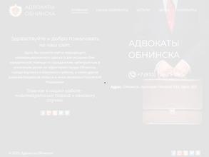 Адвокатский кабинет Александрова А.С.