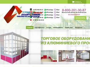 Альтернатива-Омск Торговое оборудование в Омск