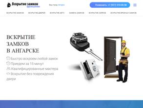 Сейф-Сервис