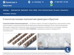 АльянсКомпозит