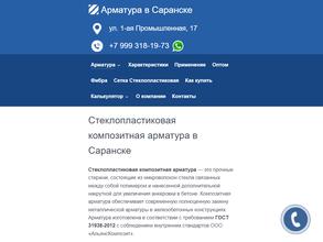 АльянсКомпозит