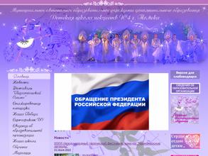 Детская школа искусств №4