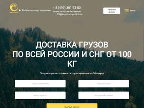 ТАЙГЕР-ЛОГИСТИК