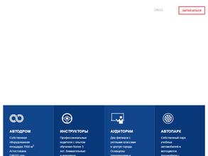 Центральные курсы водителей