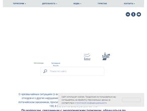 Байкальский государственный заповедник