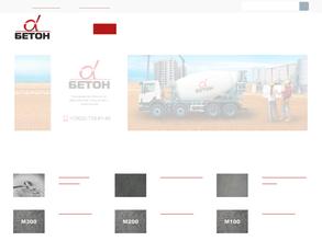 АльфаБетон