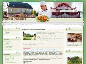 Боярский Дворик