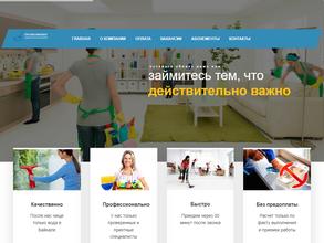 ПРОФКЛИНИНГ