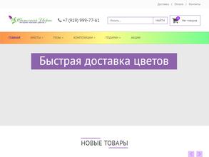 Цветочный дворик