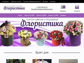 Флористика