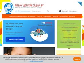 Детский сад №94