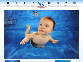 Дельфинчик