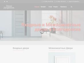 Двери со вкусом