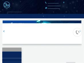 Элекстроисточник