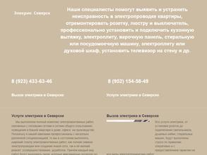 ElekroSeversk.ru