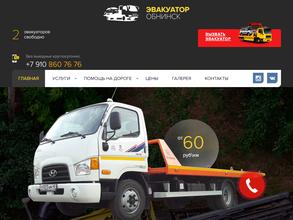 Служба эвакуации автомобилей