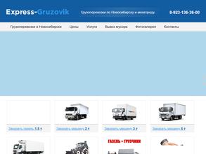 express-gruzovik
