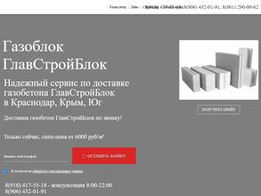 Газобетон-Сервис