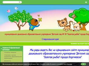 Золотая рыбка