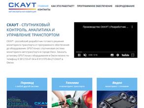 Автомобильная навигация