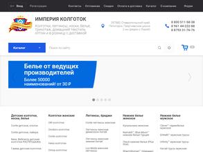 Империя колготок