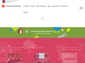 Лодочная станция