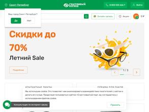 Счастливый взгляд