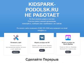 Детский парк культуры и отдыха