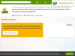 Детский сад №5