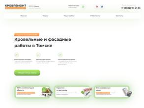 Кровремонт