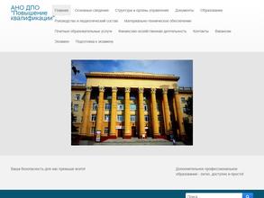 Повышение квалификации