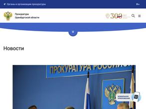 Прокуратура Ленинского района