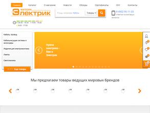 Промэлектро