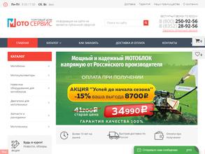 Мото-Сервис