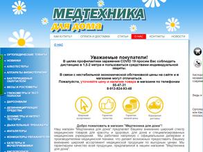 Медтехника для дома