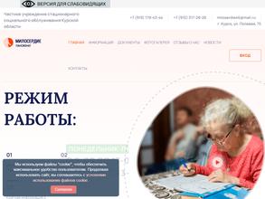 Милосердие