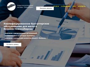 НоКС-Новосибирск