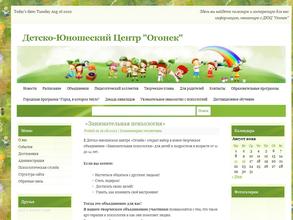 У Белого озера