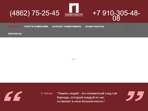 Онлайн-памятники.ru