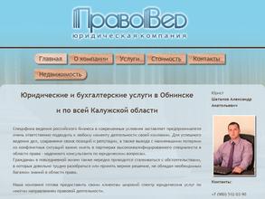 ПравоВед